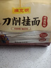 陈克明面条 鸡蛋风味刀削面1000g 鸡蛋面刀削挂面劲道油泼宽面条 实拍图
