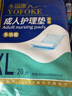 永福康成人护理垫 XL20片 尺寸80*90cm 婴儿孕产妇床垫老人一次性隔尿垫 实拍图