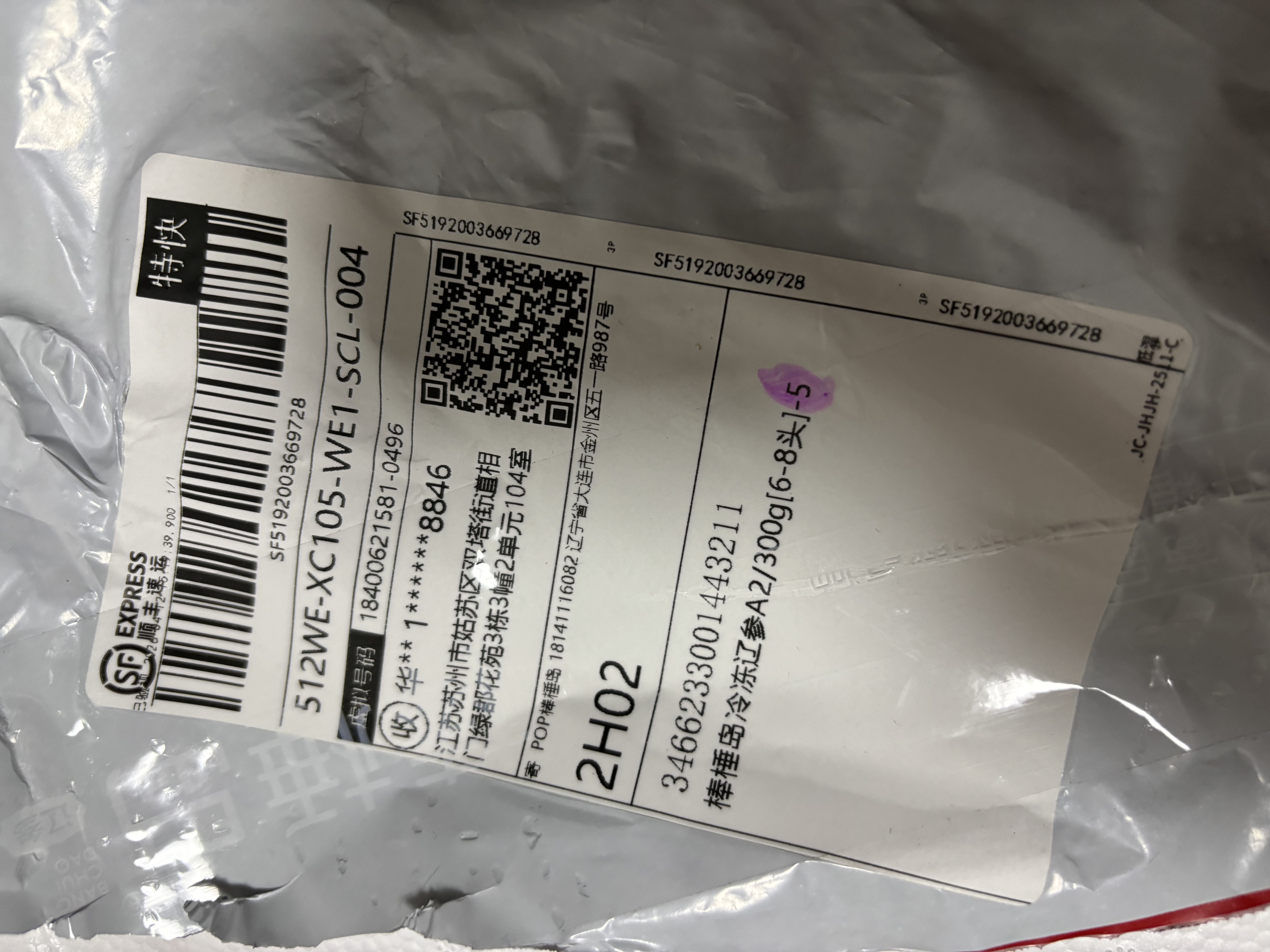 棒棰岛大连冷冻海参辽刺参非即食海鲜水产生鲜滋补中秋送礼盒辽参特产 1500g 27-36只简装月套餐 实拍图