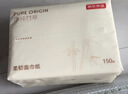 京东京造净纯竹萃抽纸 强韧3层150抽*48包 纸巾卫生纸餐巾纸整箱京东自营 实拍图
