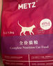 玫斯（metz）猫粮无谷天然猫粮成猫幼猫全阶段鲜肉孕猫全价奶糕猫粮 全猫粮体验装50g 实拍图