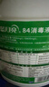 蓝月亮 84消毒液1.2kg*4瓶 地板玩具家居衣物消毒水杀菌率99.999% 实拍图