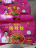 光友酸辣粉五连包无明矾低Gi食品即食减脂减肥老牌子早餐方便粉丝525g 实拍图