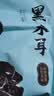 燕之坊 东北黑木耳 吉林干木耳肉厚无根 火锅食材凉拌炒菜煲汤南北干货 吉林蛟河黑木耳150g*1袋 实拍图