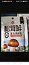 莲花松茸鲜50g袋装【零添加 减钠50%】凑单蘑菇提鲜代替鸡精味精调料 实拍图