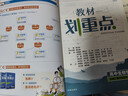 2026高中教材划重点 高一下 生物学 必修 第二册 人教版 教材同步讲解 理想树图书 实拍图