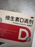 双鲸 维生素D滴剂(胶囊型）维生素d3 400单位*60粒预防维生素D缺乏性佝偻病 婴幼儿童成人促钙吸收补钙d3 实拍图