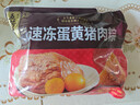 五芳斋 速冻蛋黄猪肉粽 100g*5只 嘉兴粽子蛋黄肉粽端午粽子早餐食品 实拍图