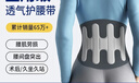 WSPEN护腰带医用级腰部支撑腰肌劳损腰椎间盘突出男女士专用腰带轻薄款 M码:2尺1≤腰围＜2尺6 实拍图