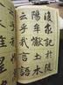 华夏万卷毛笔字帖赵孟頫楷书入门基础教程三门记 赵孟俯成人初学者毛笔书法教程学生毛笔软笔楷书字帖 实拍图
