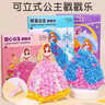 兰酷帕公主戳戳乐安静书儿童手工diy换装贴纸书画玩具女孩3-6岁生日礼物 实拍图