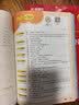 新东方 PET核心词图解+联想巧记速练(2020改革版) 适用新版考试对应朗思B1青少版 实拍图