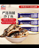 古龙 豆豉鲮鱼罐头227g 海鲜罐头方便速食应急物资储备 中华老字号 实拍图
