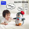 澳贝（auby）早教复读学说话毛绒玩偶宝宝婴儿玩具学爬摇摆旋转企鹅抬头训练女 实拍图