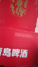 青岛啤酒经典原麦汁浓度10°P 福如东海 500mL 12罐 2箱组合装 实拍图