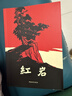 京东自营 红岩 原著正版 罗广斌杨益言 中国现当代文学 中小学生课外阅读 八年级上必读人教版教材配套 中国青年出版社 正版京东物流 实拍图