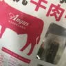 旭一健坤有机牛肉干香辣味228g内蒙古特产风干手撕肉脯孕妇儿童零食国庆 实拍图
