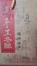 绍山鉴水黄酒六年陈花雕酒500ml*8瓶整箱装手工绍兴特产半干型糯米老黄酒 实拍图