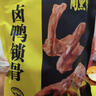 周黑鸭 甜辣卤鸭掌108g 武汉特产 休闲零食 卤味小吃 真空独立小包装 实拍图
