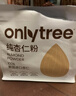 only tree纯杏仁粉即食冲泡谷物高蛋白早餐代餐粉马卡龙曲奇烘焙原料200g 实拍图