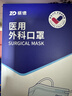 振德一次性医用外科口罩独立包装防尘花粉防晒口罩成人蓝色100只 实拍图