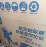 茵茵（cojin）航天双芯成人纸尿裤XL码80片(臀围110CM以上) 老年人孕产妇尿不湿 实拍图