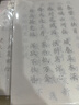六品堂毛笔字帖小楷临摹描红书法入门练习软笔手抄本专用半生熟 唐诗宋词诗经纳兰词【400张】 实拍图