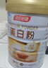汤臣倍健蛋白粉600g增强免疫力 乳清蛋白质粉中老年人补充营养非奶粉 礼盒 实拍图