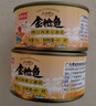 鱼家香纯白肉黄豆油浸金枪鱼罐头185g*4罐即食沙拉寿司鱼肉吞拿鱼罐头 实拍图