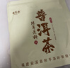 福茗源茶叶 普洱茶饼 云南勐海古树纯料普洱熟茶春茶2017年批次单饼357g 实拍图