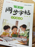 六品堂【每日一练】点阵控笔训练幼儿园幼小衔接练字帖点阵字帖幼儿园练字本教材全套儿童学前班描红本 实拍图