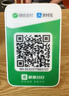 IBRANDWAY 聚惠扫扫微信收款二维码语音播报器收钱码网络收钱收款机无手机到账提醒播放器喇叭音响 基础款(自带4G网络，无需蓝牙) 实拍图