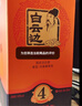 白云边四星陈酿 浓酱兼香型白酒  53度 500ml*6瓶 整箱装 实拍图