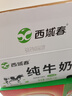 西域春  新疆风味 原味奶啤 300ml*12罐 聚会畅饮 乳酸菌饮料风味奶 实拍图