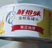 鲜得味金枪鱼罐头180g油浸 即食早餐拌饭拌面沙拉低脂健身进口深海海鲜 实拍图