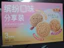 咀香园缤纷口味分享装杏仁饼240g广东广州特产广式糕点心饼干手信 实拍图