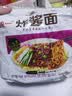 统一炸酱面 老北京炸酱面 袋装 104g*5袋 五连包 干拌面 方便面速食面 实拍图