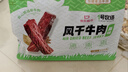 一号牧场牛肉棒原味 22g*7袋 0添加儿童零食孕妇高蛋白营养早餐零食棒 实拍图