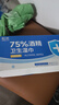 京东京造75%酒精湿巾独立包装50片 消毒湿巾纸 99.9%杀菌湿纸巾 实拍图