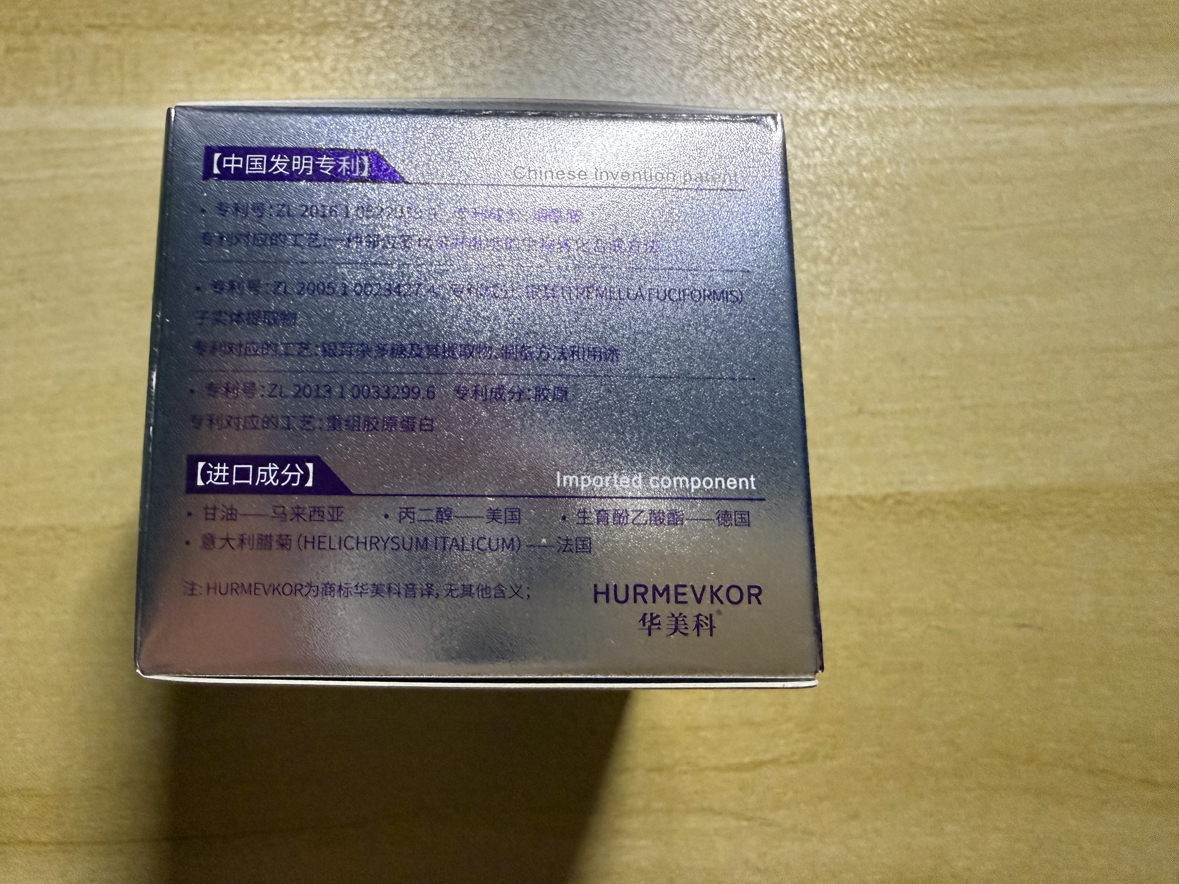 华美科 HURMEVKOR眼霜淡化细纹提拉紧致黑眼圈去除男士熬夜眼霜眼袋消除男士眼袋贴 实拍图