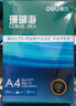 得力（deli）珊瑚海A4打印纸80g500张 单包复印纸 双面加厚草稿纸 打印书写绘画 7377【销冠系列】 实拍图