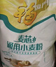 福临门麦芯通用小麦粉 中筋面粉 10斤 蒸煮面食 实拍图