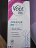 薇婷（VEET）脱毛膏女士男士30ml温和学生脱毛膏腋下腿毛四肢脱毛非永久去根 实拍图