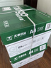 天章 （TANGO）新绿天章A4打印纸 70g 500张*8包【豪华品质】双面打印复印纸 纸张洁白顺滑不卡纸 整箱4000张 实拍图