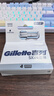 吉列（Gillette）云感引力盒手动剃须刀亲肤小云刀男士刮胡刀头 替换装-云感4刀头（无刀架） 实拍图