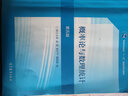 概率论与数理统计第5版教材+习题全解指南+学习辅导与习题选解浙大·第五版 实拍图
