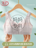 浪莎中老年文胸无钢圈中年妇女妈妈内衣前开扣大码背心式收副乳胸罩 实拍图