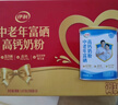 伊利中老年富硒高钙奶粉 礼盒 中老年奶粉 送长辈高蛋白营养品 700g*2 实拍图