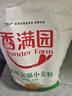 香满园 面粉 中筋粉 美味富强小麦粉 20斤 包子饺子馒头饼手擀面 实拍图
