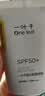 一叶子美白防晒双效持证SPF50+生日礼物送女友 实拍图